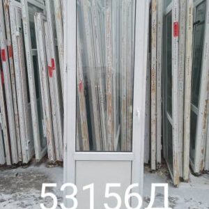 Двери Пластиковые Б/У 2240(в) х 740(ш) Балконные