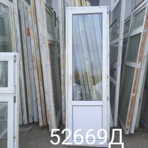 Двери Пластиковые Б/У 2250(в) х 700(ш) Балконные