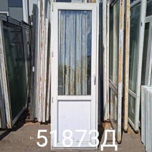 Двери Пластиковые Б У 2260(в) х 730(ш) Балконные