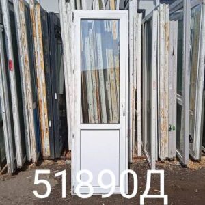 Двери Пластиковые Б/У 2300(в) х 710(ш) Балконные