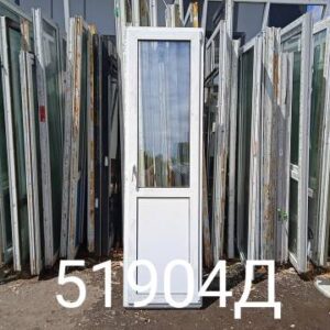 Двери Пластиковые Б/У 2330(в) х 660(ш) Балконные