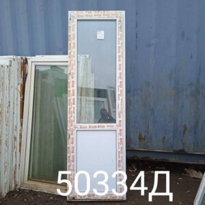 Двери Пластиковые Б/У 2330(в) х 710(ш) Балконные