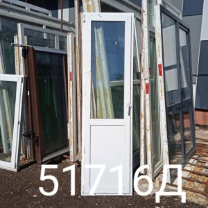 Двери Пластиковые Б/У 2350(в) х 660(ш) Балконные