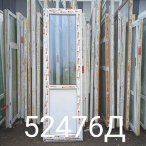 Двери Пластиковые Б/У 2410(в) х 710(ш) Балконные Novotex