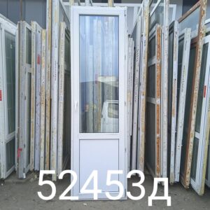 Двери Пластиковые Б/У 2570(в) х 750(ш) Балконные
