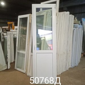 Двери Пластиковые БУ 2340(в) х 700(ш) Балконные