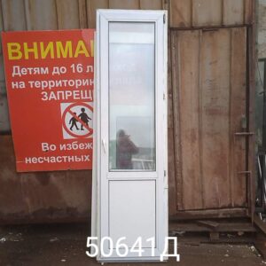 Двери ПВХ БУ 2480(в) х 710(ш) Балконные