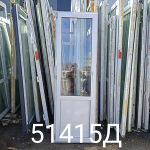 Пластиковые Двери Б/У 2200(в) х 700(ш) Балконные