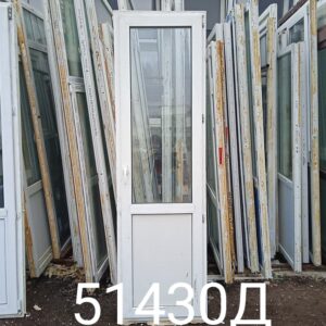 Пластиковые Двери Б/У 2280(в) х 670(ш) Балконные