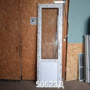 Пластиковые Двери Б/У 2350(в) х 700(ш) Балконные Brusbox