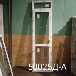 Пластиковые Двери Б/У 2400(в) х 690(ш) Балконные VEKA