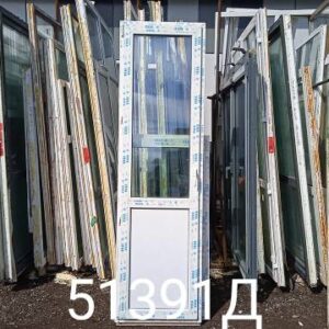 Пластиковые Двери Б/У 2450(в) х 700(ш) VEKA Балконные