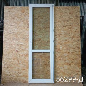 Двери Пластиковые Б/У 2500(в) х 800(ш) Балконные